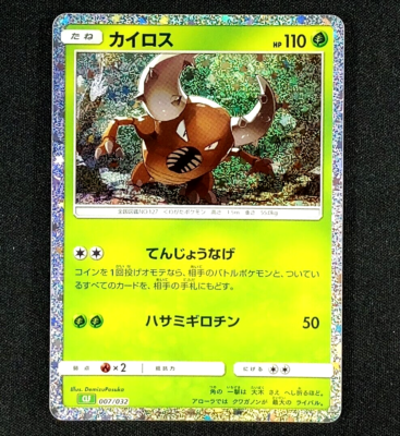 Pokemon Card Game Classic Pinsir Holo Japanese CLF 007/032 Pokemon Card Game Classic Pinsir Holo Japanese CLF 007/032