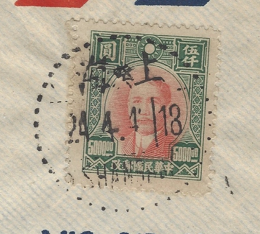 FUNDA CHINA TEMPRANA DE SHANGHAI A NUEVA YORK, SELLO SYS DE $5,000, TEXAS COMPANY LTD Foto 2 de 4