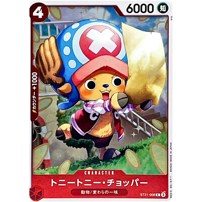 Tony Tony Chopper ST21-008 C Stard Deck EX (Gear 5) ONE PIECE Card