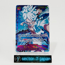 NM Monkey D. Luffy Alt Art OP05-119 SEC ONE PIECE Card The Best PRB-01 Japanese