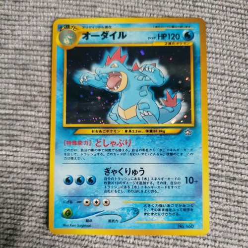 Feraligatr (JP) — Neo Genesis (Japanese)