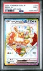 2024 Pokemon Eevee ex 224/187 Sv8a: Terastal Fest Ex Holo (Japanese) PSA 9 MINT
