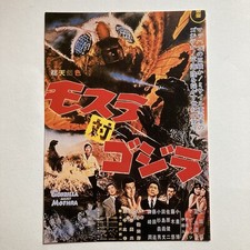 Godzilla Vs Mothra (1964) Original Movie Poster Postcard Japanese Film