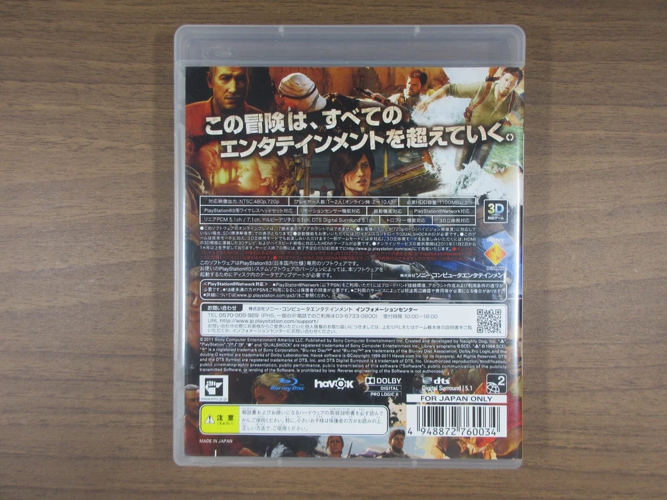 【PS3/PlayStation3】Uncharted【JapanVideoGame】Operation confirmed - Image 3 of 4