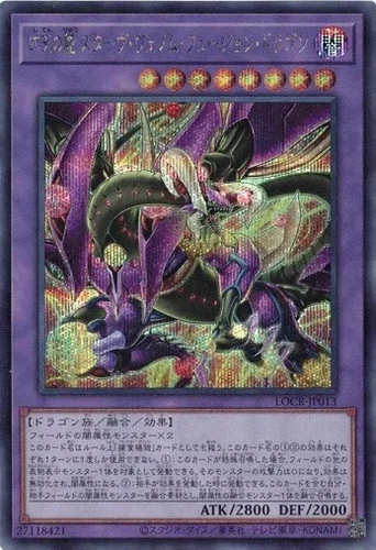 Starving Venom Fusion Dragon of the Four Heavenly Dragons LOCR-JP013 Secret Rare