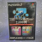 Simple 2000 Series Vol. 23 The Puzzle Collection 2000 (Sony PlayStation 2) 1045