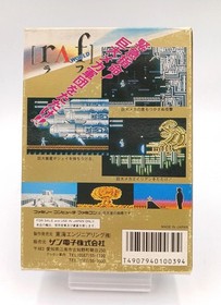 Raf World Journey to Silius Famicom FC Sunsoft Japan Game Complete CIB Rare