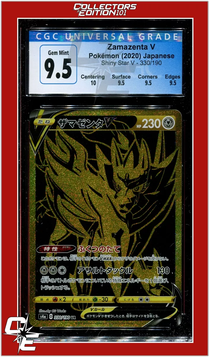 Japanese Shiny Star V Zamazenta V 330/190 CGC 9.5 - Subgrades