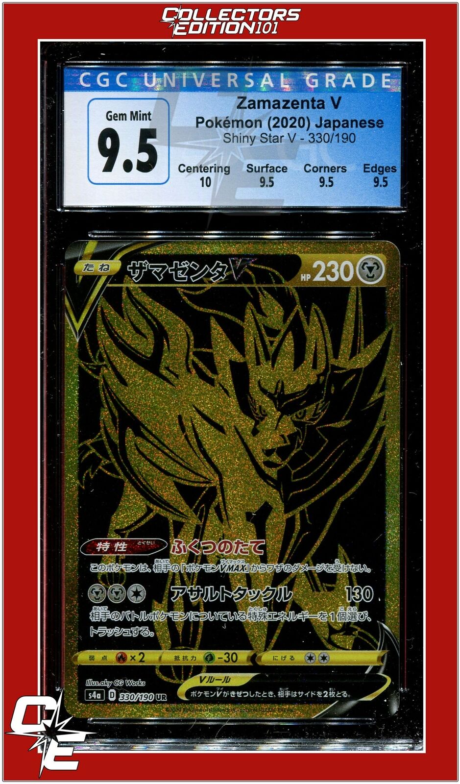 Zamazenta V Shiny Star V 330/190 CGC 9.5