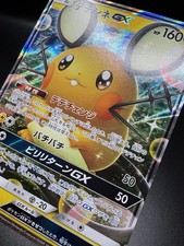 Dedenne GX #48 Prices | Pokemon Japanese Tag All Stars | Pokemon Cards