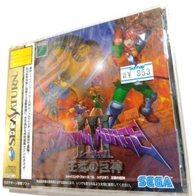 Shining Force III Scenario 1 Sega Saturn SS NTSC-J Japan New Sealed
