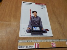 Panasonic Personal Word Processor U1 Catalog, No Damage, General Reference kk8