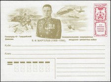 Transnistrie, occupation russe de la Moldavie. Entier postal Général Marguelov,