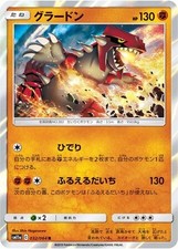 Pokemon Japanese Remix Bout Card Prices | Holo, Rare, & Graded Cards