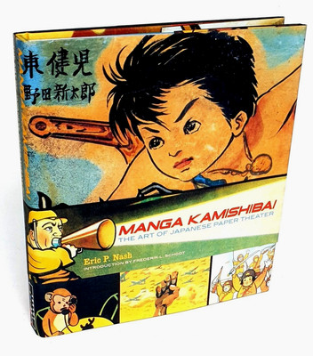 Manga Kamishibai: The Art of Japanese Paper Theater-Eric P Nash-NEW
