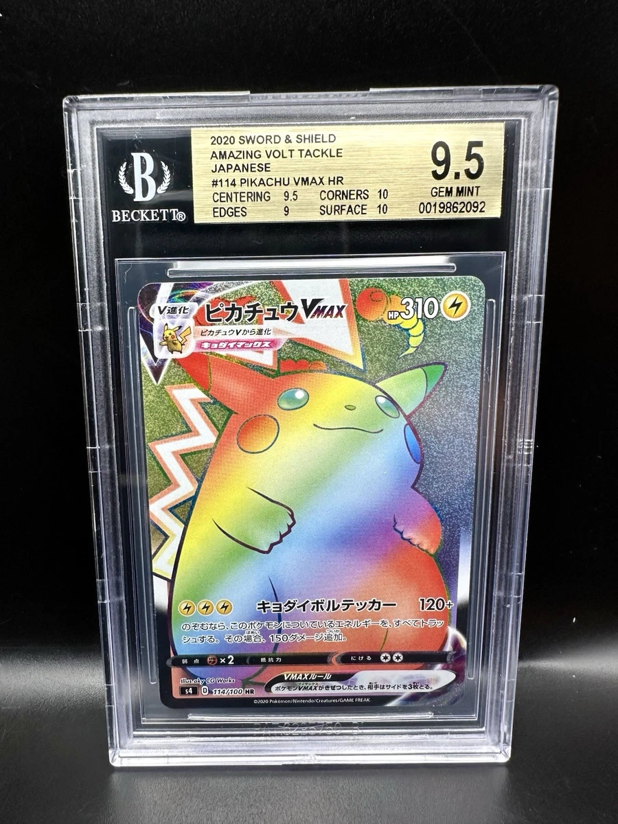 レックウザ Amazing Rare gemix9 レックウザ Amazing Rare gemix9 レックウザ Amazing Rare gemix9