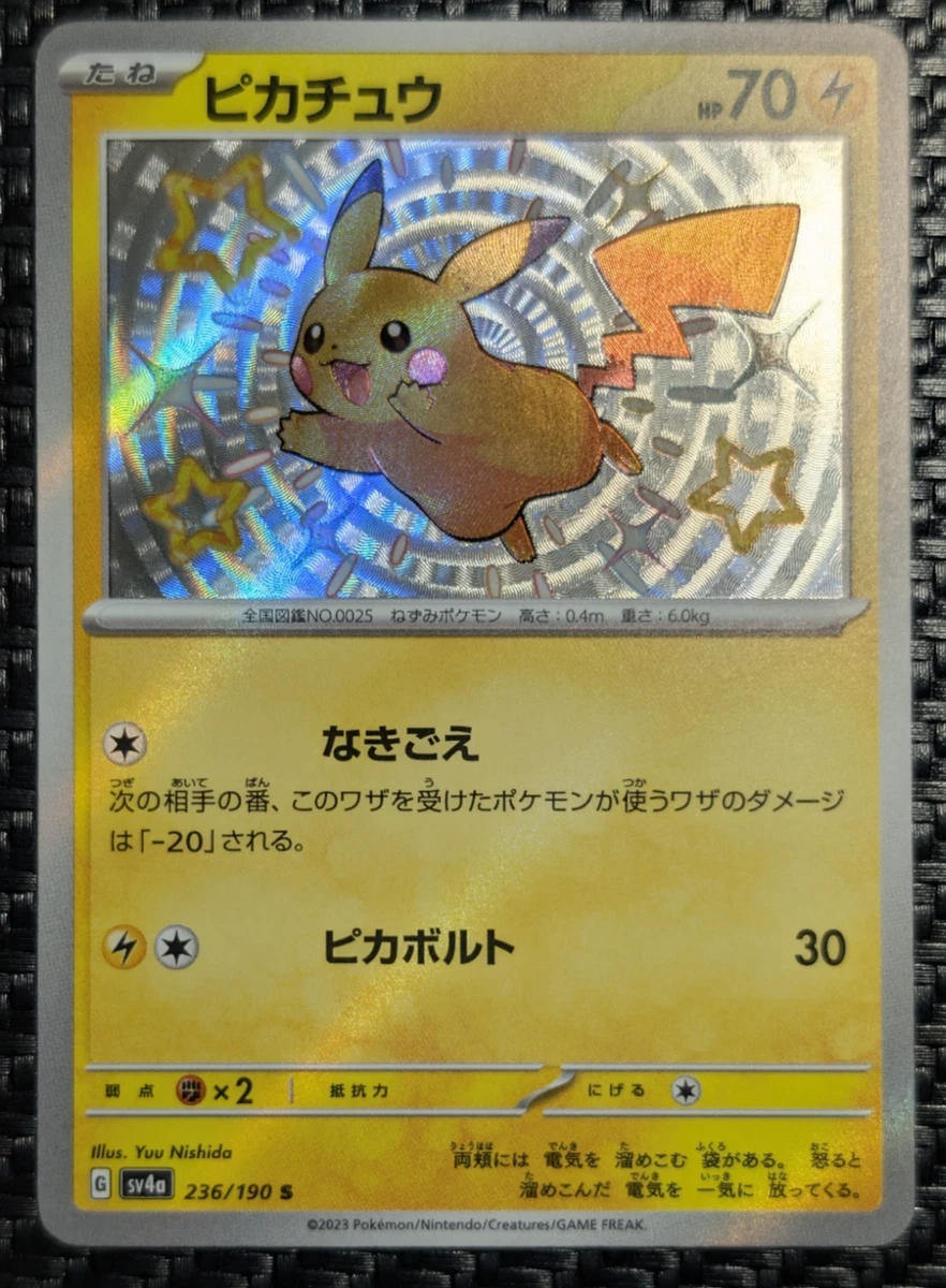 Pikachu 236/190 Sv4a: Shiny Treasure Ex for sale | eBay