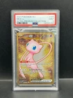 Pokemon PSA 9 MINT Mew ex 205/165 Ultra Premium Collection METAL CARD S#6763