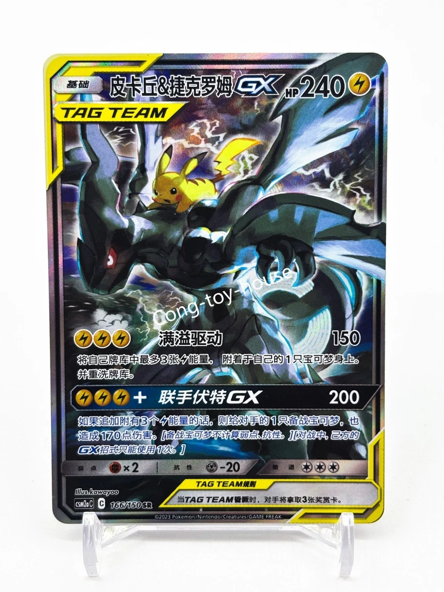 Pokémon TCG Professional Sports Authenticator (PSA) Secret Rare