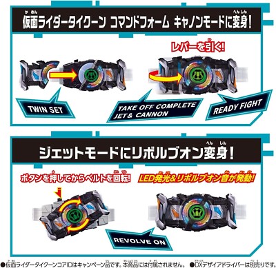 Kamen Rider Geats DX Command Twin Buckle & Raging Sword from