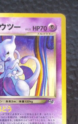 GR Rocket's Mewtwo GB Game Boy Promo Japanese 2001 Pokemon Card