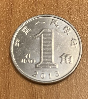 Yi Yuan 2013 China Coin PRC 1 ¥ Zhongguo Renmin Yinhang 中国人民银行 Chrysanthemum