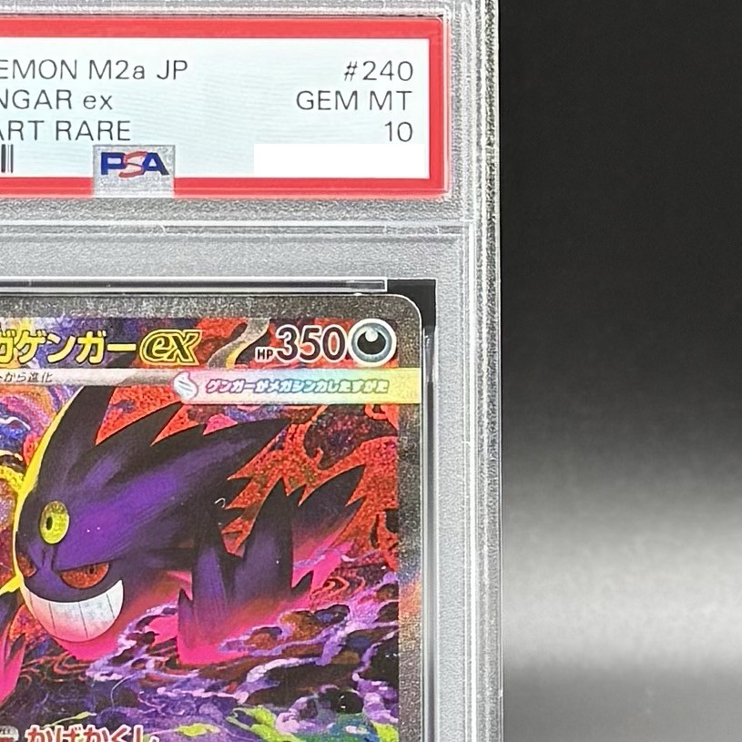 PSA 10 MEGA Gengar MA SAR Set 230/193 240/193 MEGA Dream Pokemon
