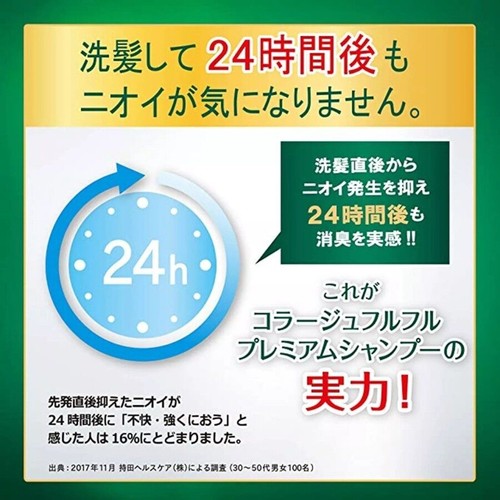 MOCHIDA Collage Full Full Premium Shampoo Refill (340ml) – Fruity Floral Scent - Picture 2 of 7