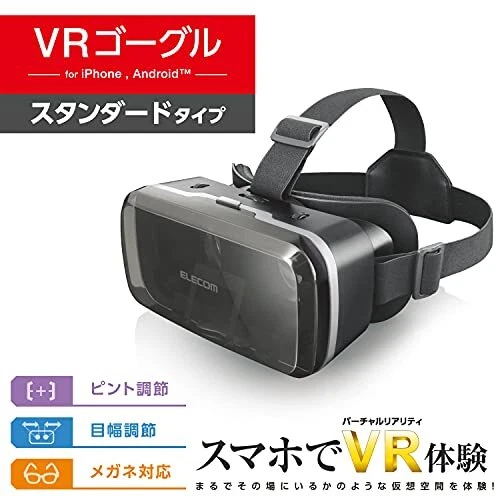Gafas ELECOM VR tipo estándar negras VRG-M02BK para teléfonos inteligentes de 4,8-7,0 pulgadas JP Foto 2 de 4