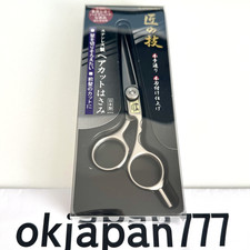 Green Bell G-5001 Takumi no Waza Hair Salon Barber Shears Stainless Japan NEW