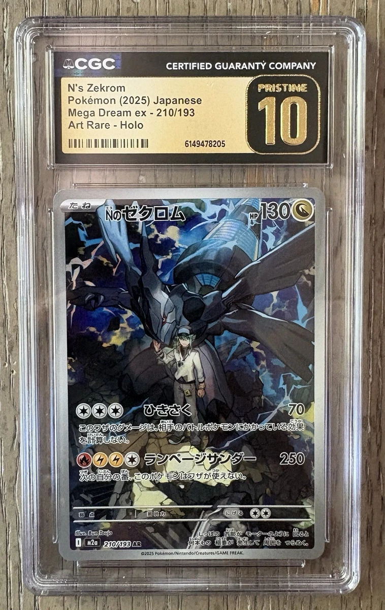 TCG Pokémon Zekrom game card ✨ARまとめ45枚✨美品Nのゼクロム　コダックpokemon Trading for Individual Japanese in Games Card ポケモンカードゲーム