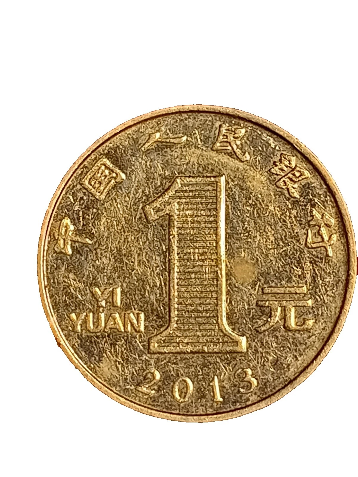 2013 Chinese Paper Money