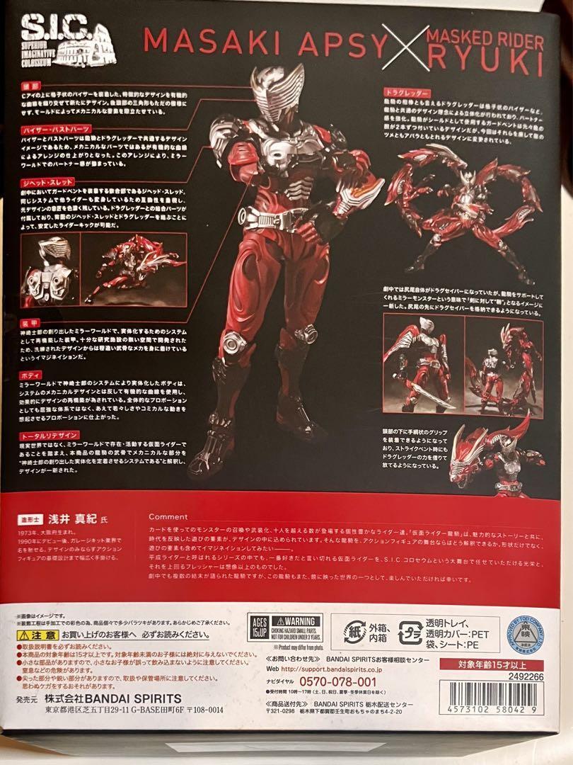 Tamashii Nations Bandai S.i.c Masked Rider Ryuki Multi BAS58042