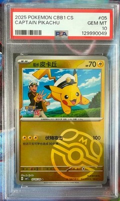 2025 Pokemon PSA 10 Captain Pikachu CBB1C Simplified Chinese