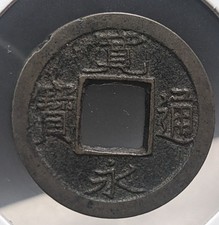 日本硬币| eBay