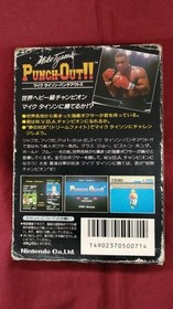 Nintendo Famicom Soft Mike Tyson Punch out Used