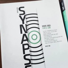 2026 Neuron  Synapse Math 2 New Book Set