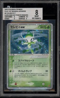Pokemon Celebi ex 5,000 EXP Points Japanese Holo PLAY Promo 006