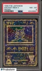 1999 Pokemon Japanese Promo Ancient Mew II Movie Promo PSA 8 NM-MT
