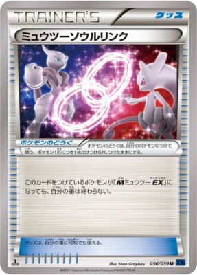 Pokemon Card Japanese - Mewtwo Spirit Link 056/059 XY8 - 1st