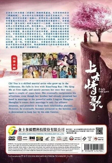 A lifetime love chinese drama ep 1 eng sub sale