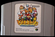 Paper Mario Mario Story - Nintendo 64 - NTSC-J Japan Cartridge - US Seller
