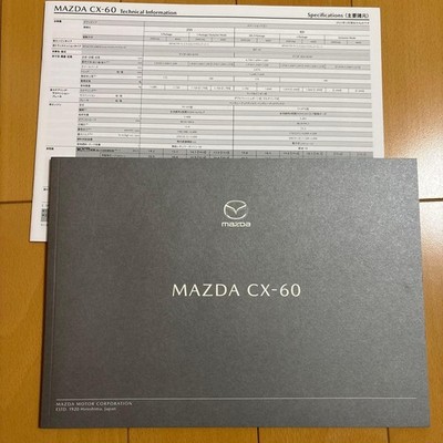 Mazda CX-60 2023 Brochure with Specs Interior Design Technical Info
