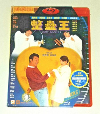 Lau Ching Wan TRICKY BUSINESS Anita Yuen Law Kar Ying Hong Kong Classic Blu Ray