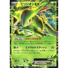 Virizion EX #77 Prices | Pokemon Japanese Megalo Cannon | Pokemon Cards