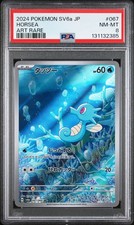 2024 POKEMON JAPANESE SV6A-NIGHT WANDERER ART RARE #067 HORSEA PSA 8