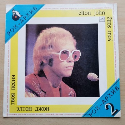 ELTON JOHN   Your Song   Vinyl 12'' Melodiya C60 26031 002 (USSR 1989)