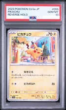 Pikachu [Reverse Holo] #55 Prices | Pokemon Japanese Shiny