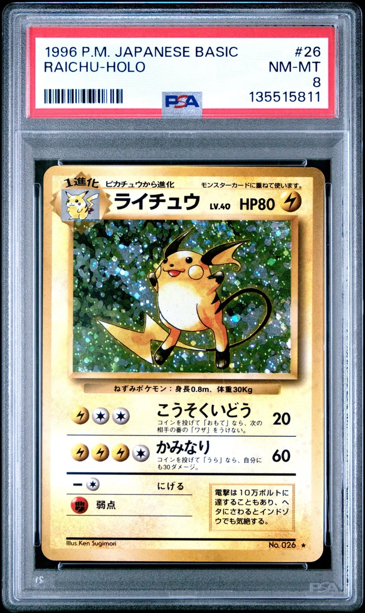 Raichu Pokémon TCG Professional Sports Authenticator (PSA