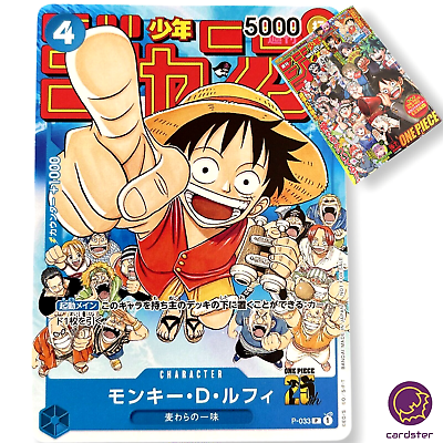 One Piece Card Game ONE PIECE DAY’23 PROMO Monkey D Luffy Gear 5 Japanese NM